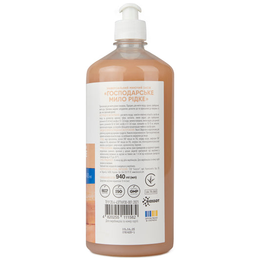 Універсальний миючий засіб "Господарське мило рідке" 940 мл - BIOSSOT