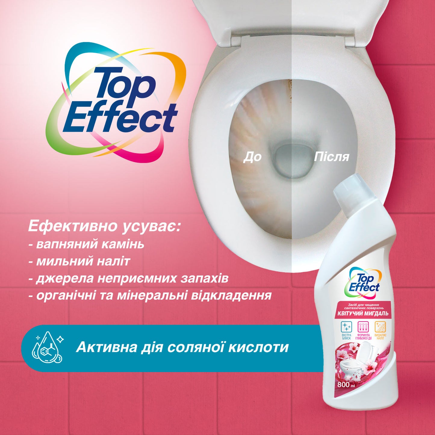 Засіб для чищення сантехнічних поверхонь "Квітучий мигдаль" 800 мл - BIOSSOT