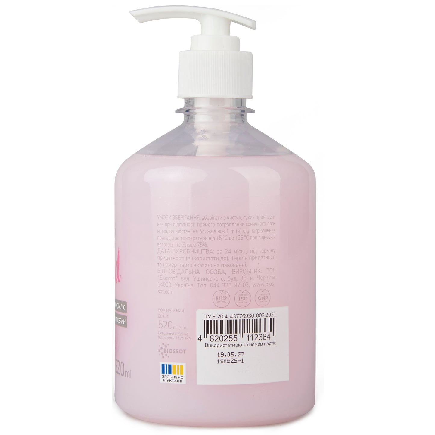 Крем-мило рідке Almond 520 мл