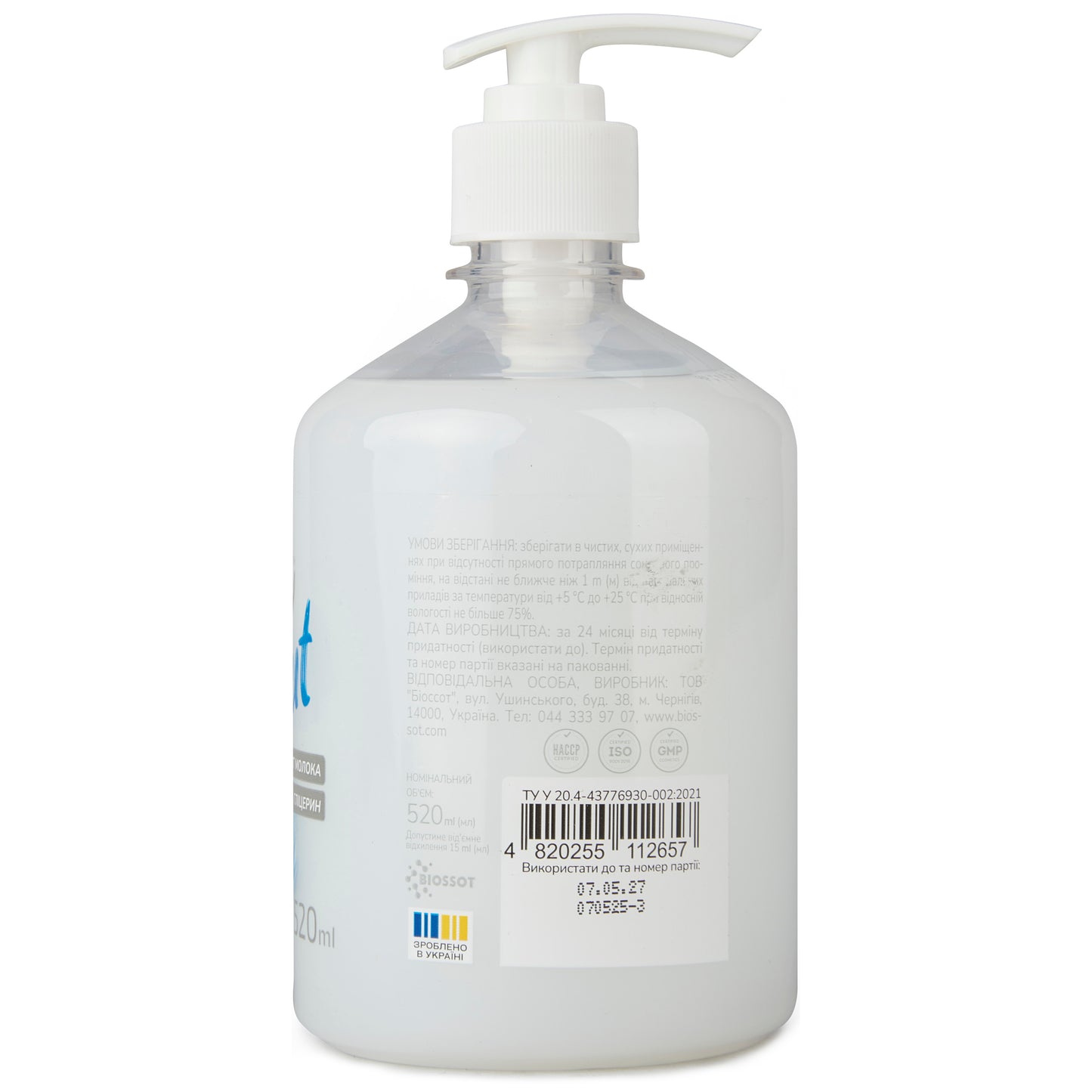 Крем-мило Coconut 520 мл