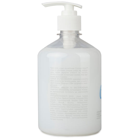 Крем-мило Coconut 520 мл