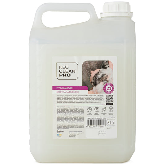 Гель-шампунь універсальний 2в1  5 л