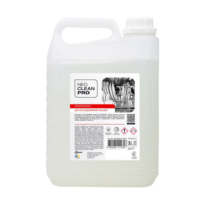 Ополіскувач для посудомийних машин 5 л