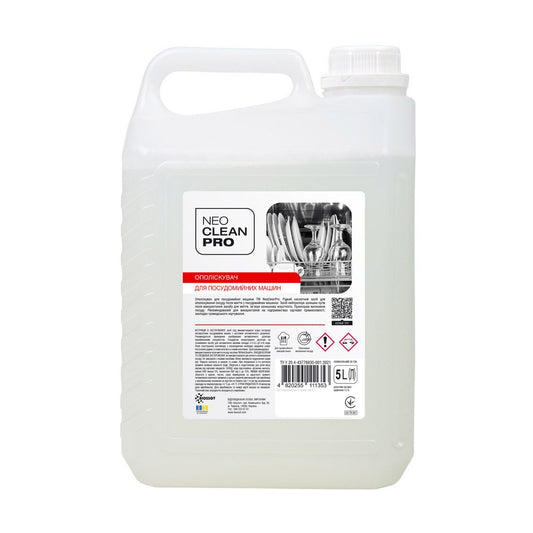 Ополіскувач для посудомийних машин 5 л