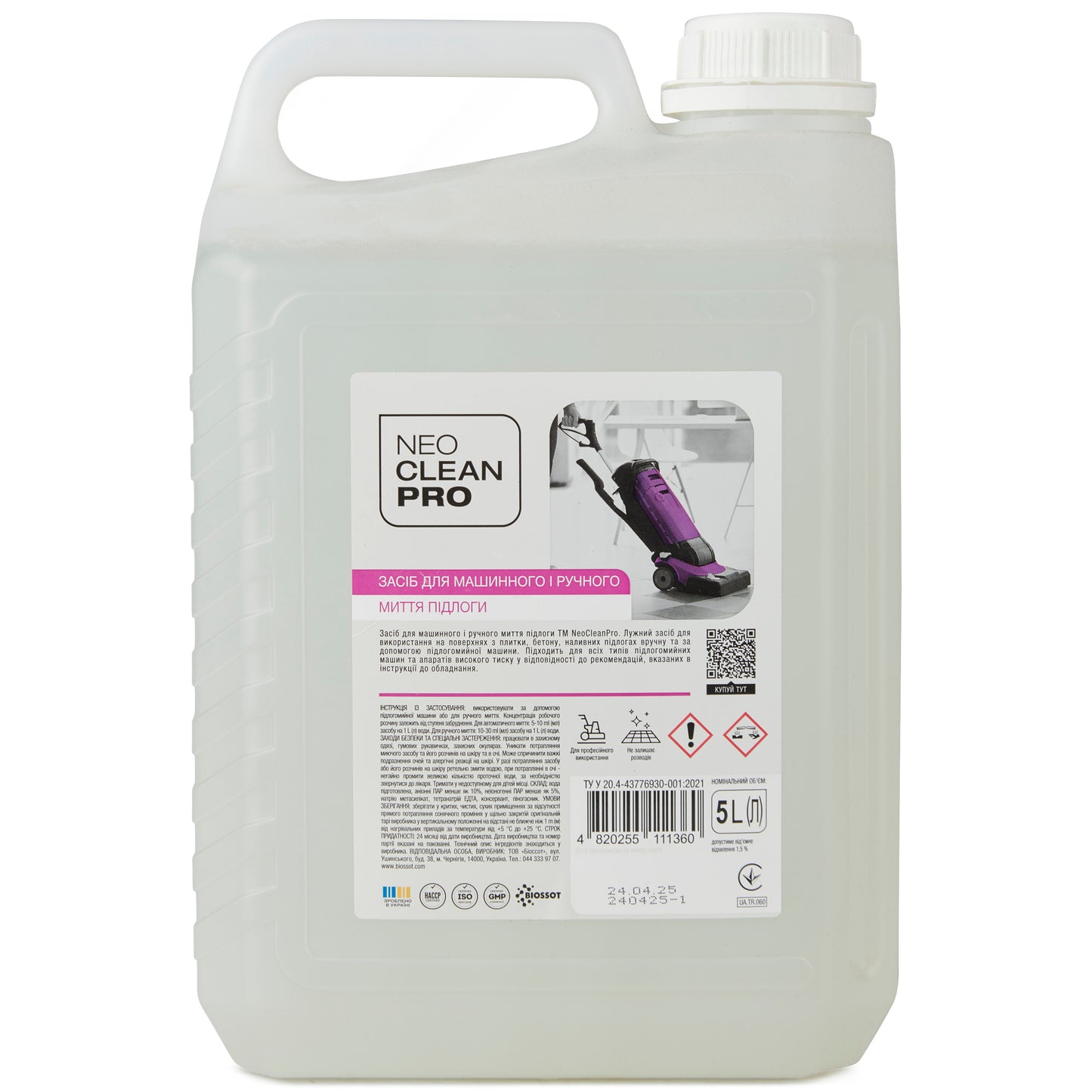 Засіб для машинної та ручної мийки підлог 5 л