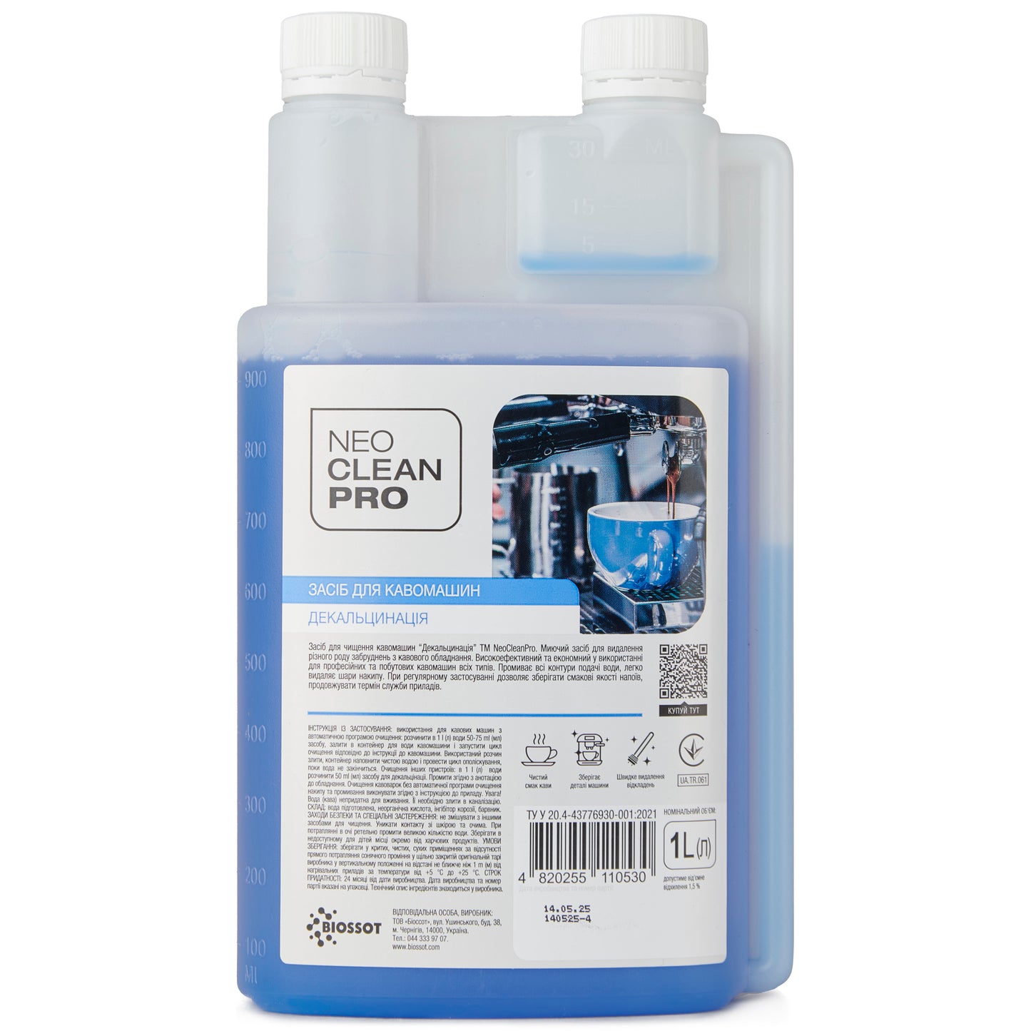 Засіб для миття кавомашин "Декальцинація" 1 л