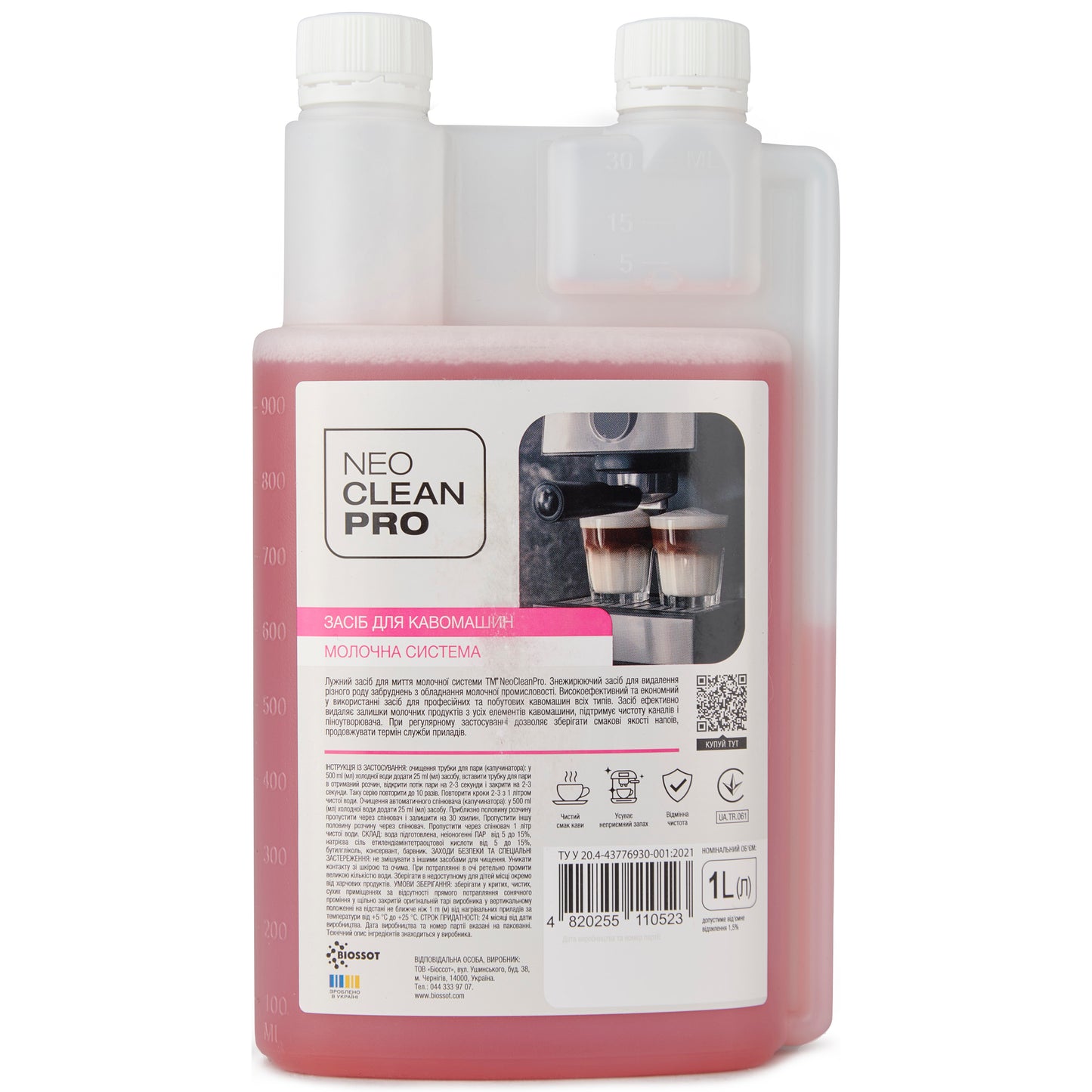 Засіб для миття кавомашин "Молочна система" лужний 1 л