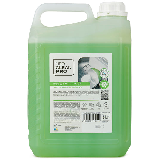 Засіб для миття посуду з екстрактом лемонграсу 5 л