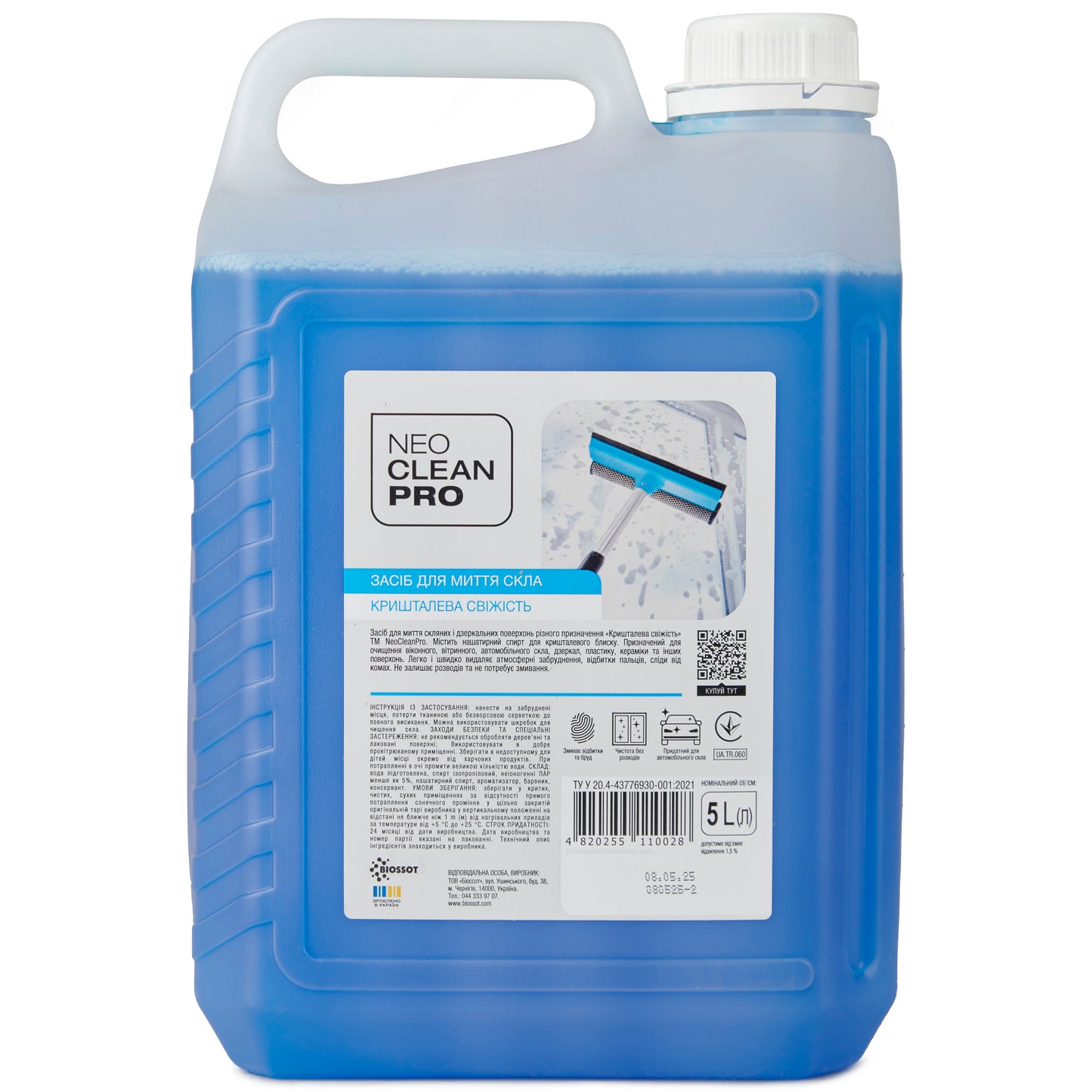 Засіб для миття скляних і дзеркальних поверхонь "Кришталева свіжість" 5 л