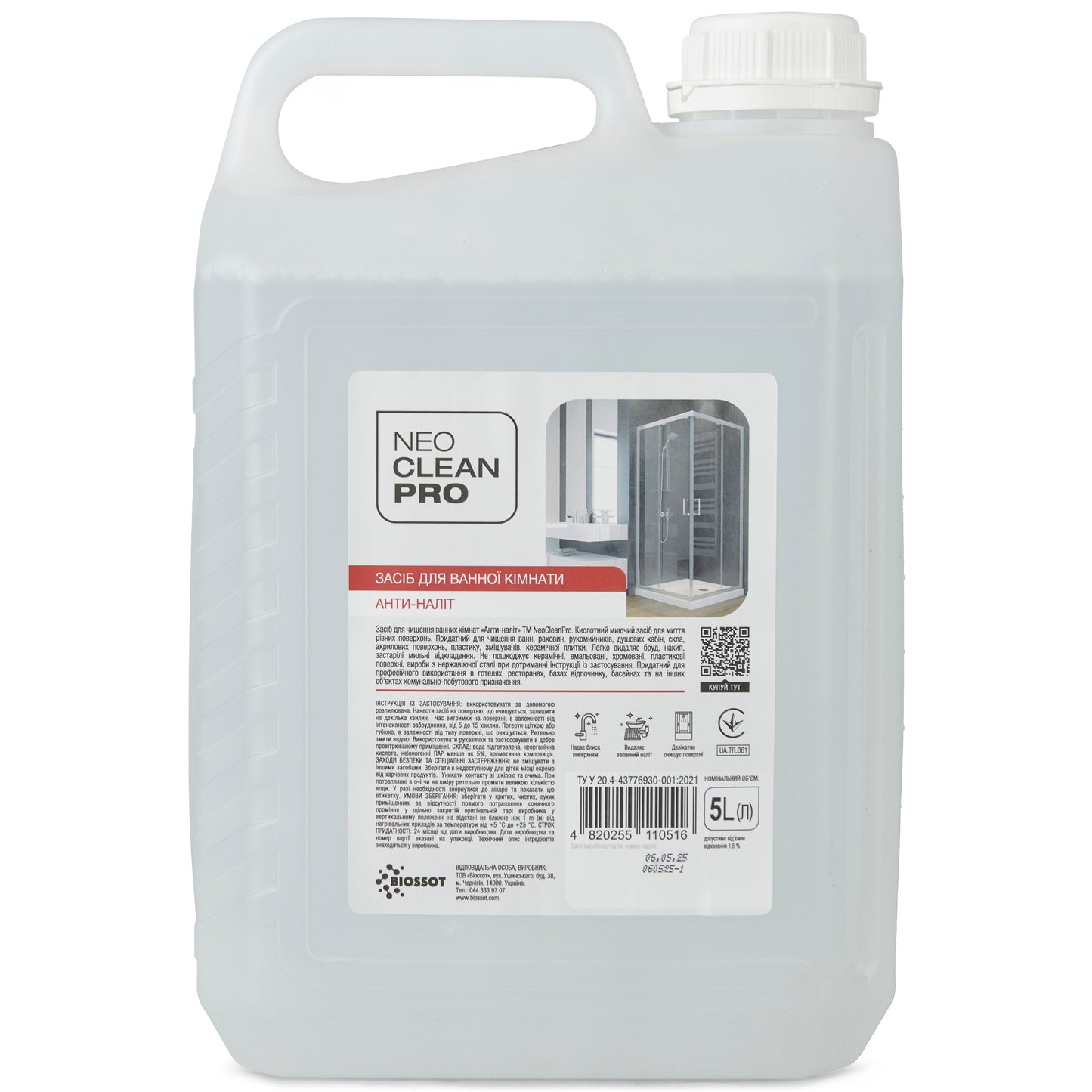 Засіб для миття ванних кімнат "Анти-наліт" 5 л