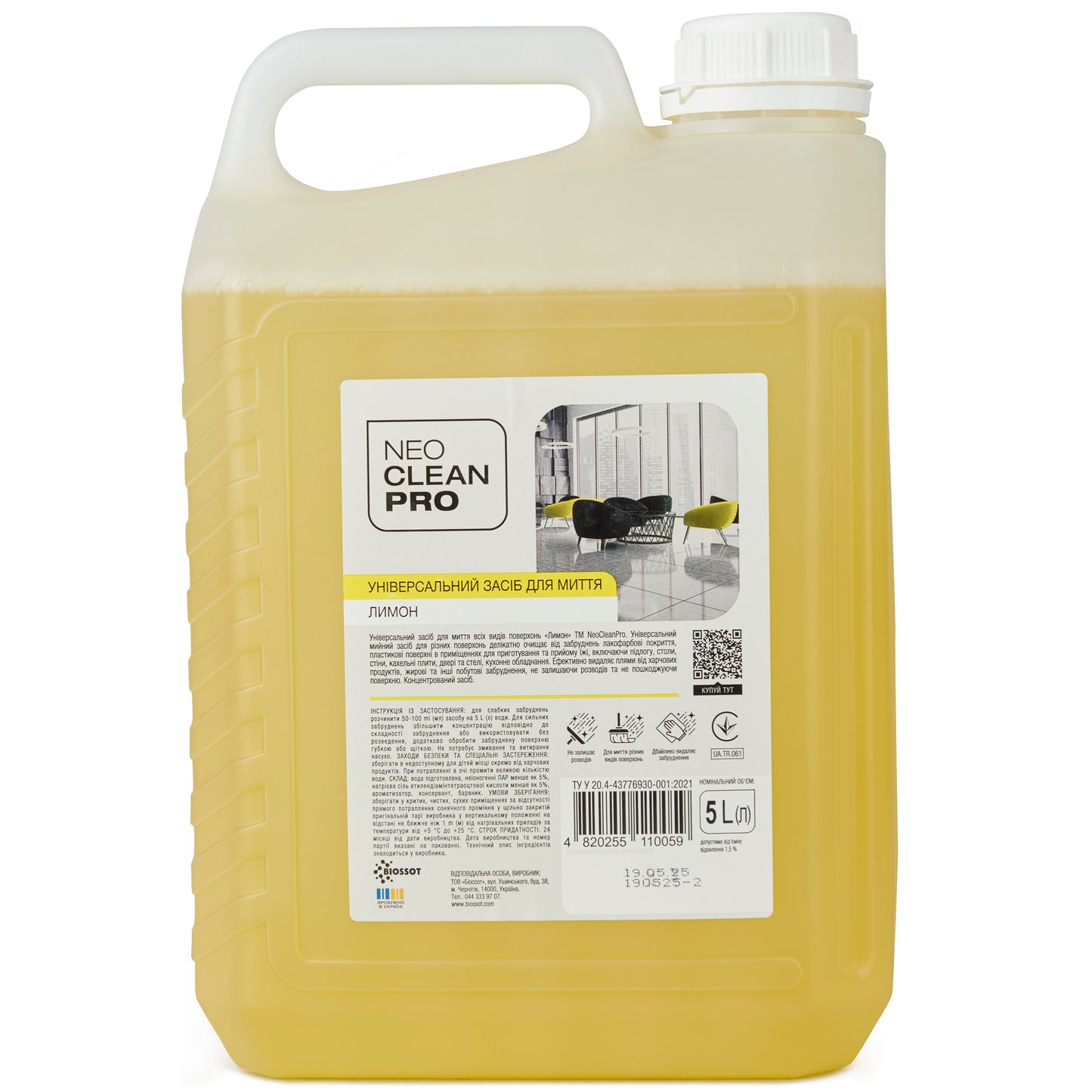 Універсальний засіб для миття всіх видів поверхонь "Лимон" 5 л