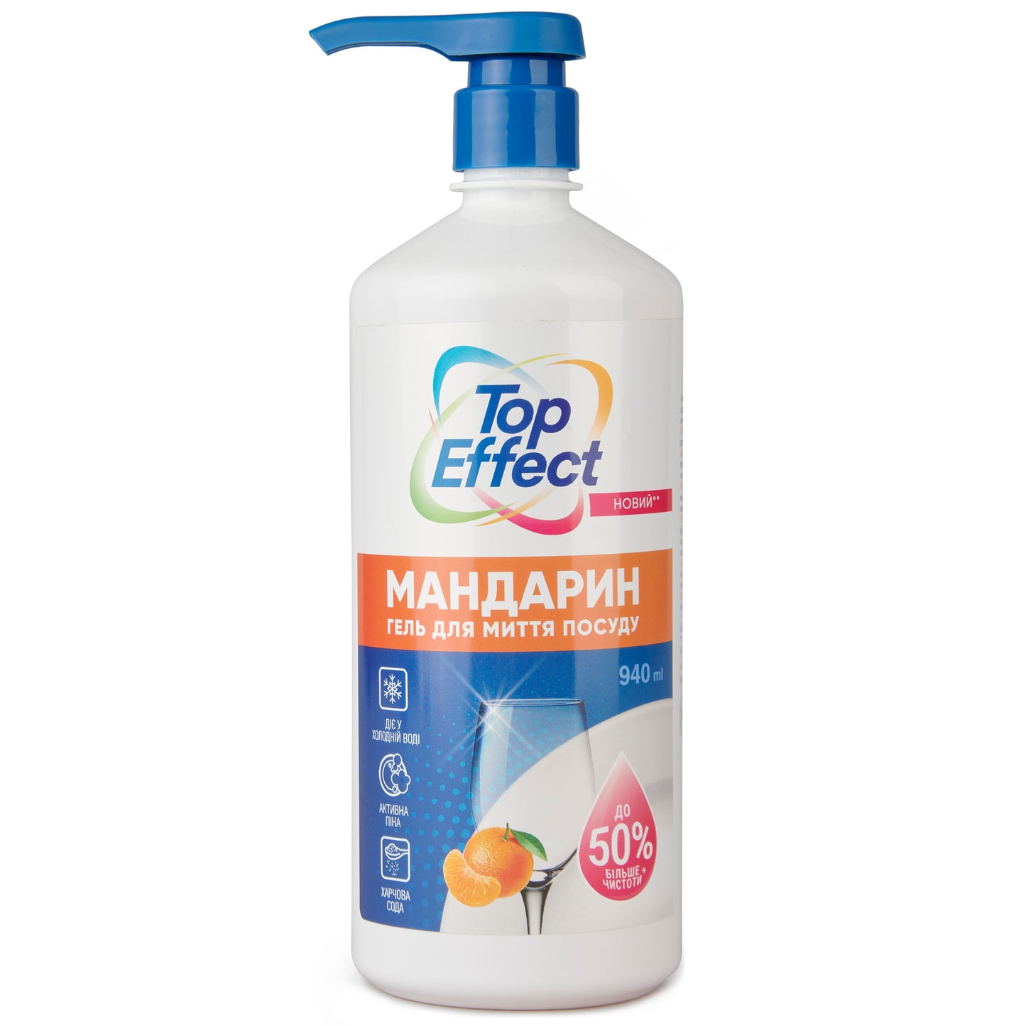 Гель для миття посуду "Мандарин" 940 мл