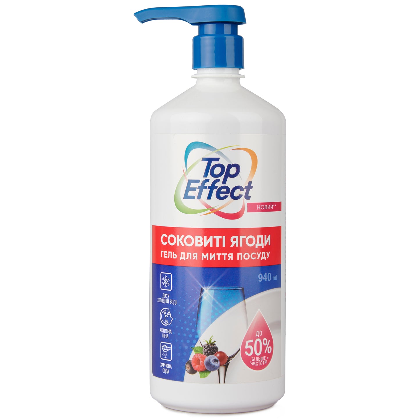 Гель для миття посуду "Соковиті ягоди" 940 мл