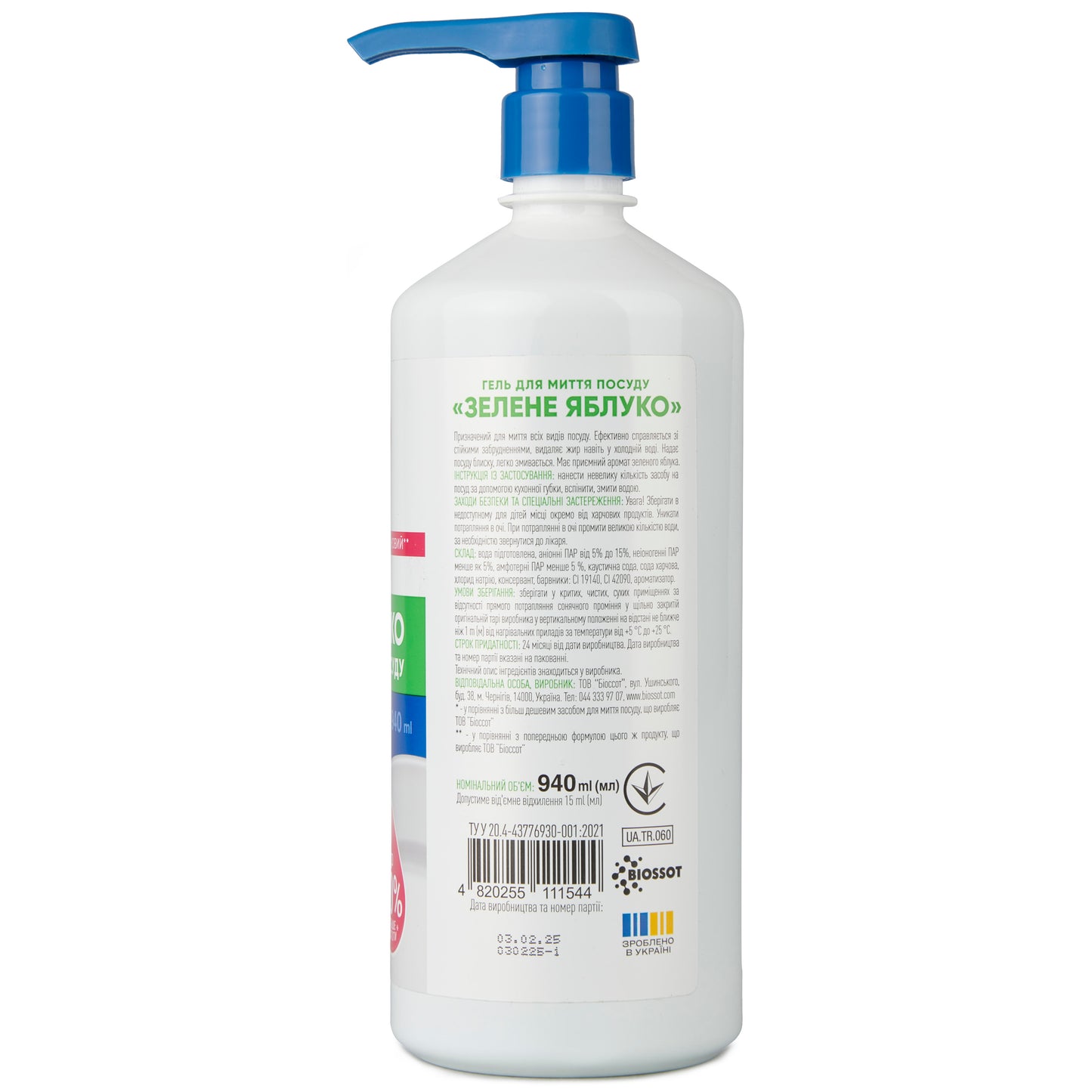 Гель для миття посуду "Зелене яблуко" 940 мл