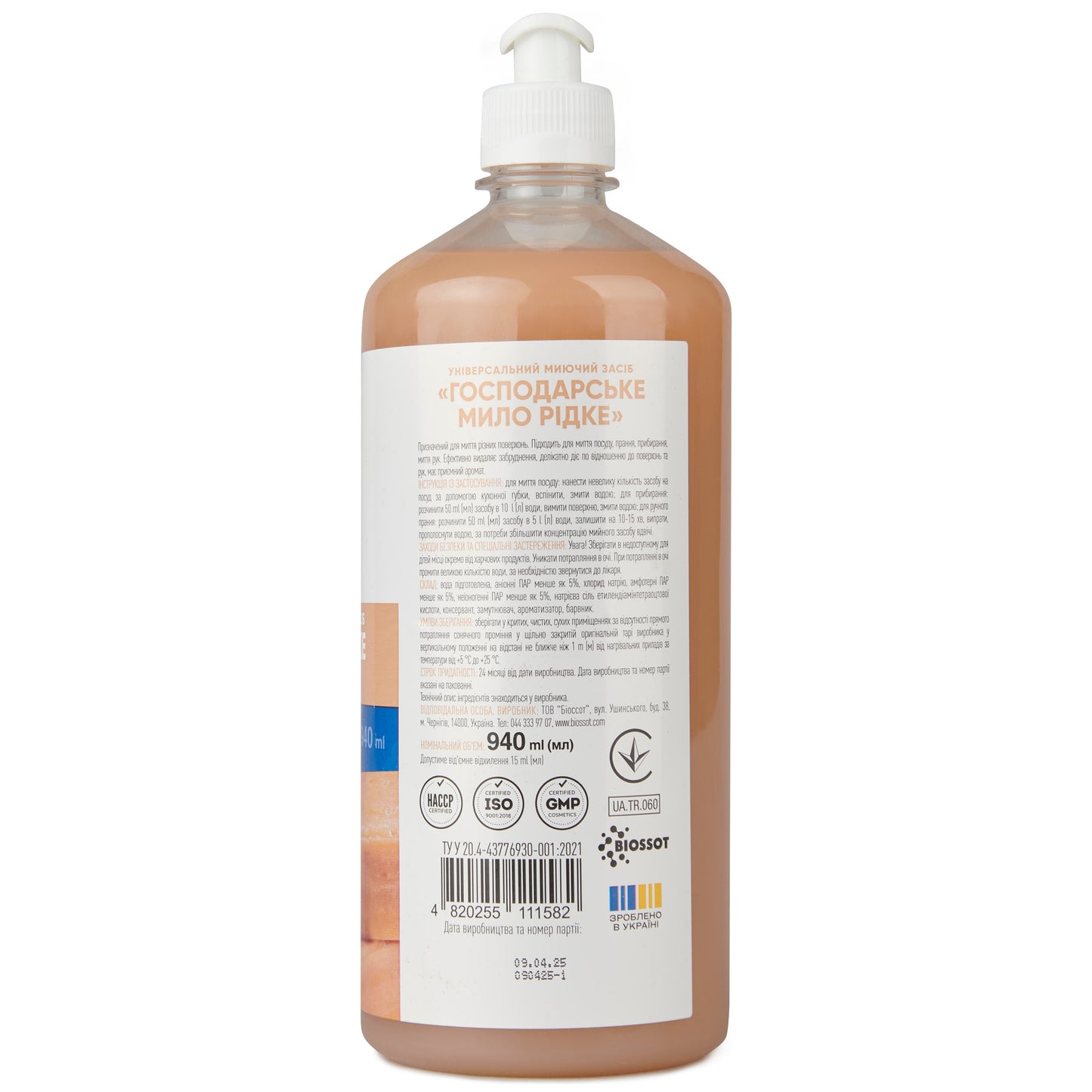Універсальний миючий засіб "Господарське мило рідке" 940 мл