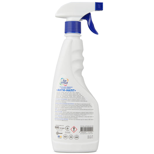 Універсальний засіб  для миття ванної кімнати "Анти-наліт" 500 мл