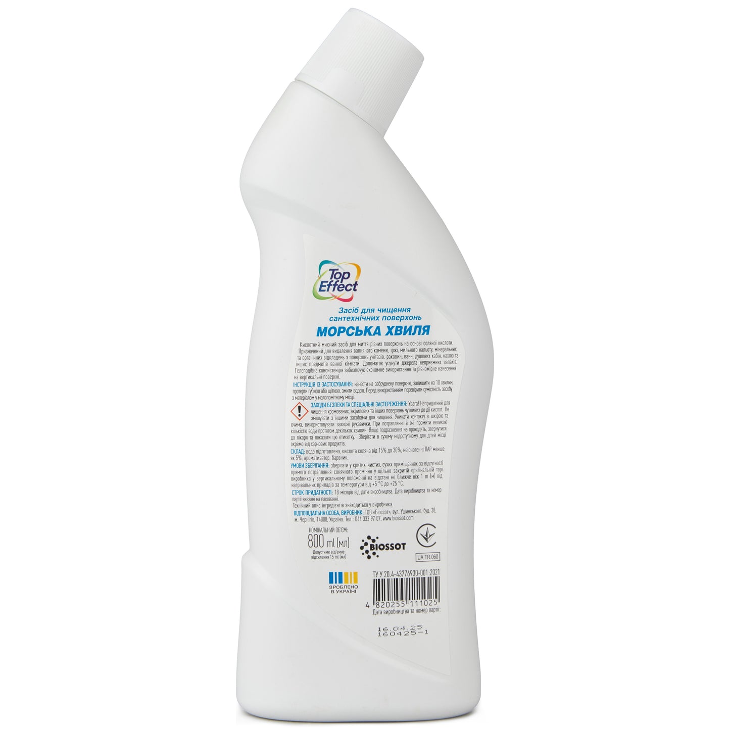 Засіб для чищення сантехнічних поверхонь "Морська хвиля" 800 мл