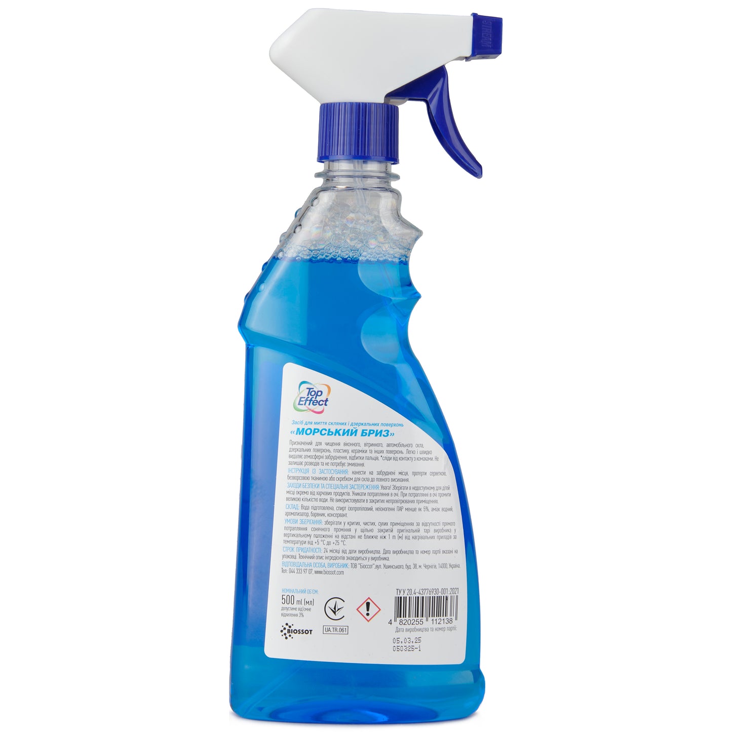 Засіб для миття скла та дзеркал "Морський бриз" 500 мл