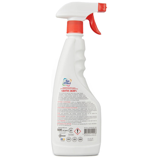 Знежирюючий засіб для миття різних поверхонь "Анти-жир" 500 мл