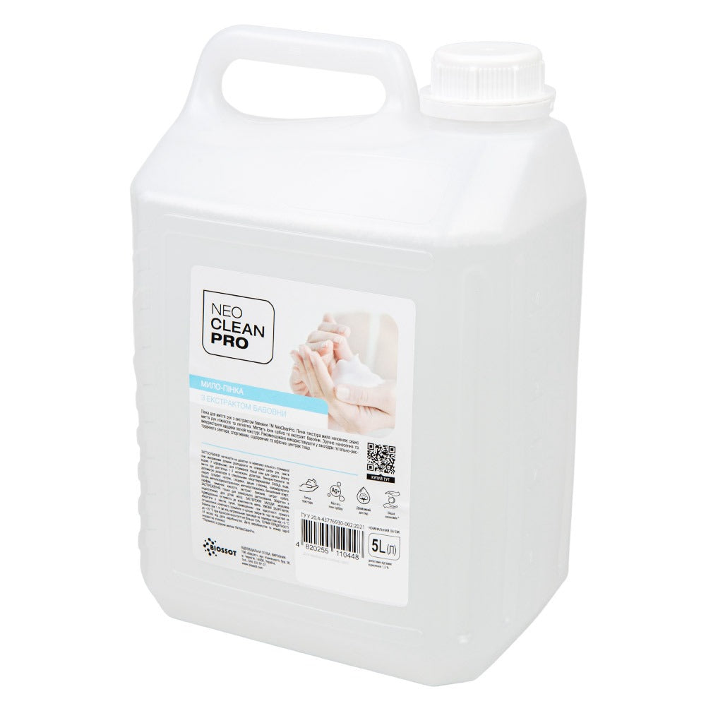 Мило-пінка з екстрактом бавовни 5 л