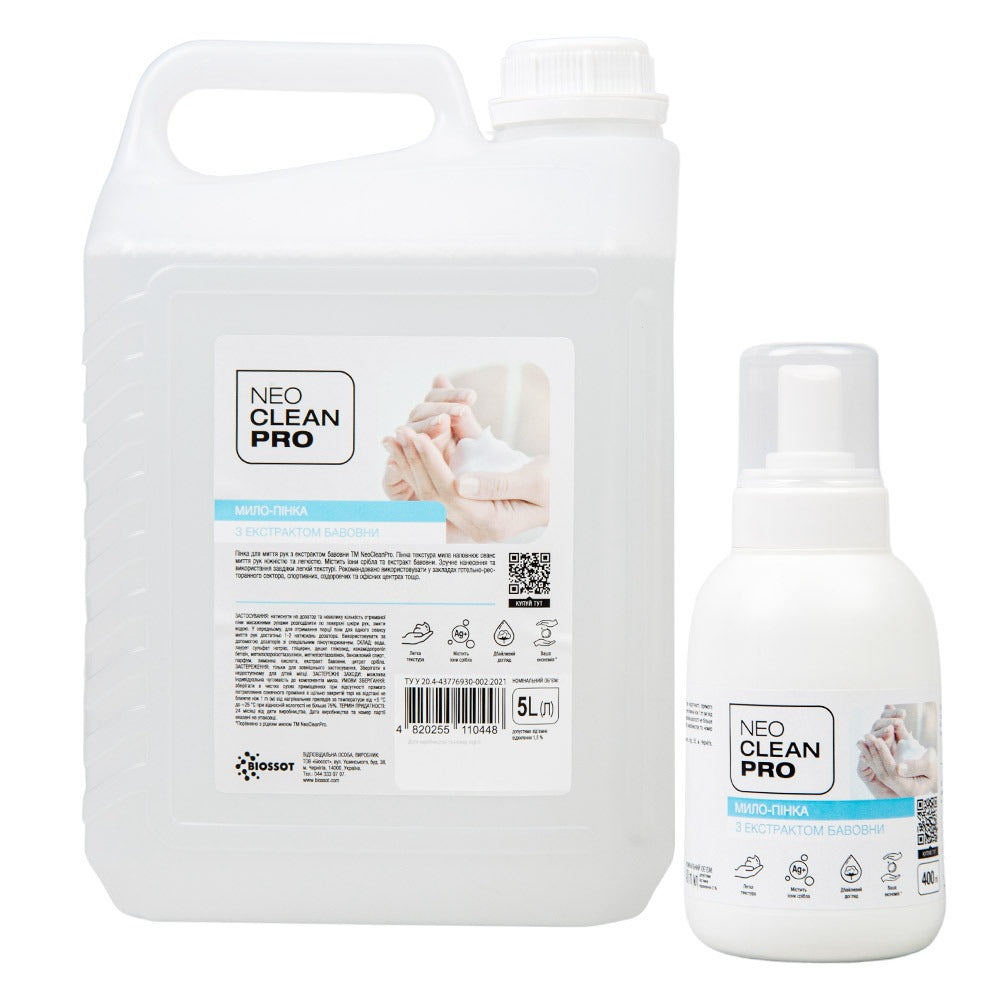 Мило-пінка з екстрактом бавовни 5 л
