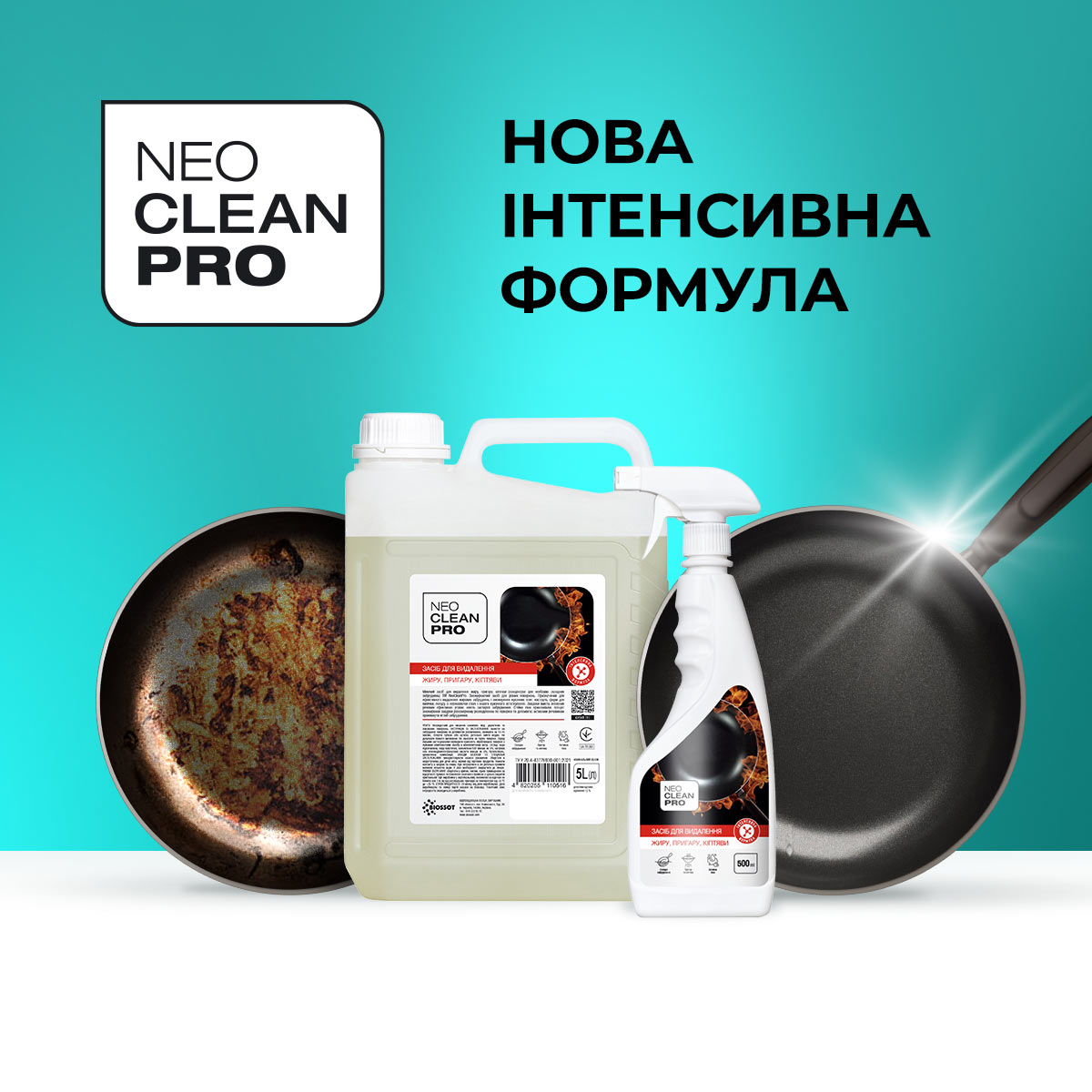 Засіб для видалення жиру, пригару, кіптяви, "Інтенсивна формула" 500 мл