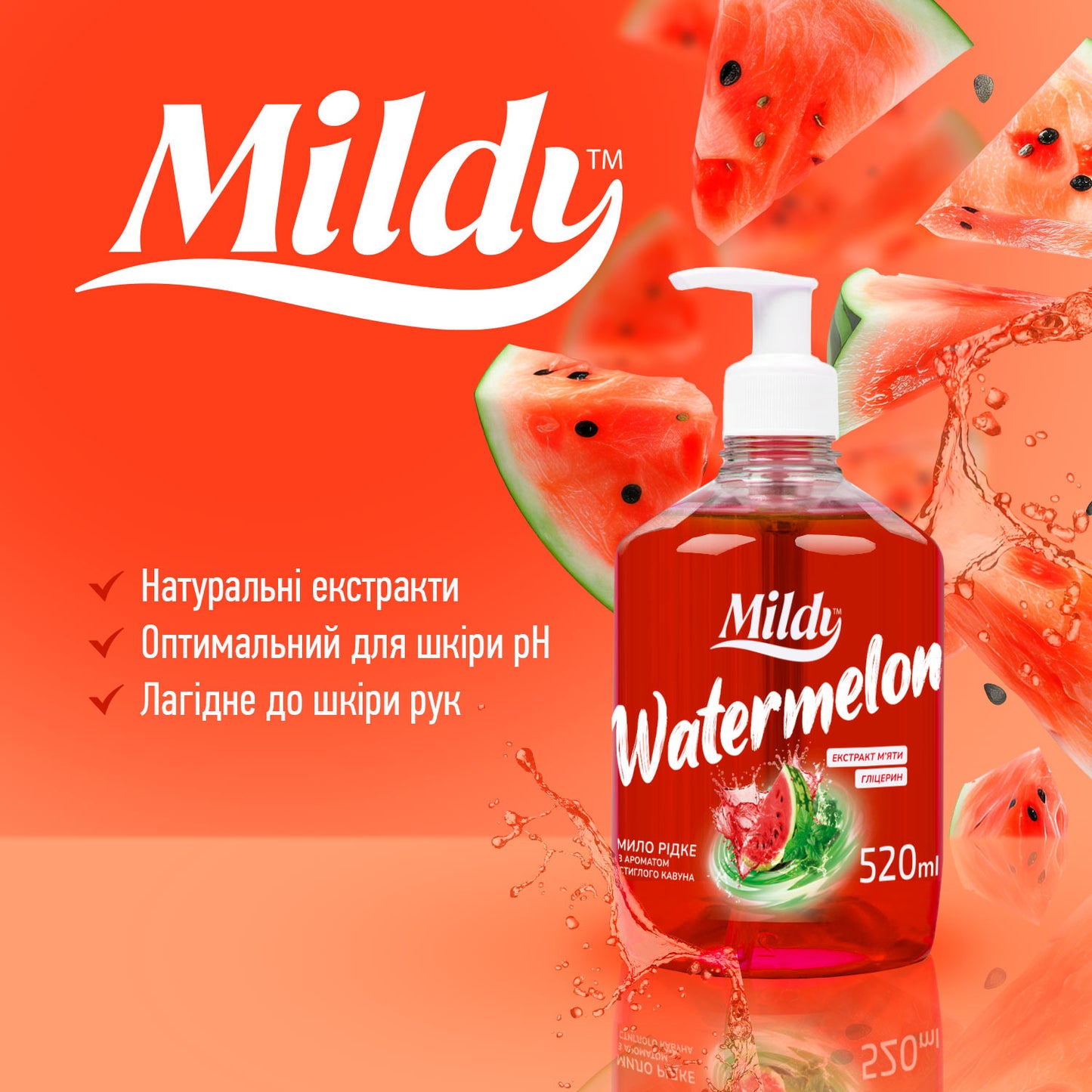 Мило рідке Watermelon 520 мл